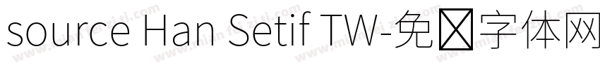 source Han Setif TW字体转换